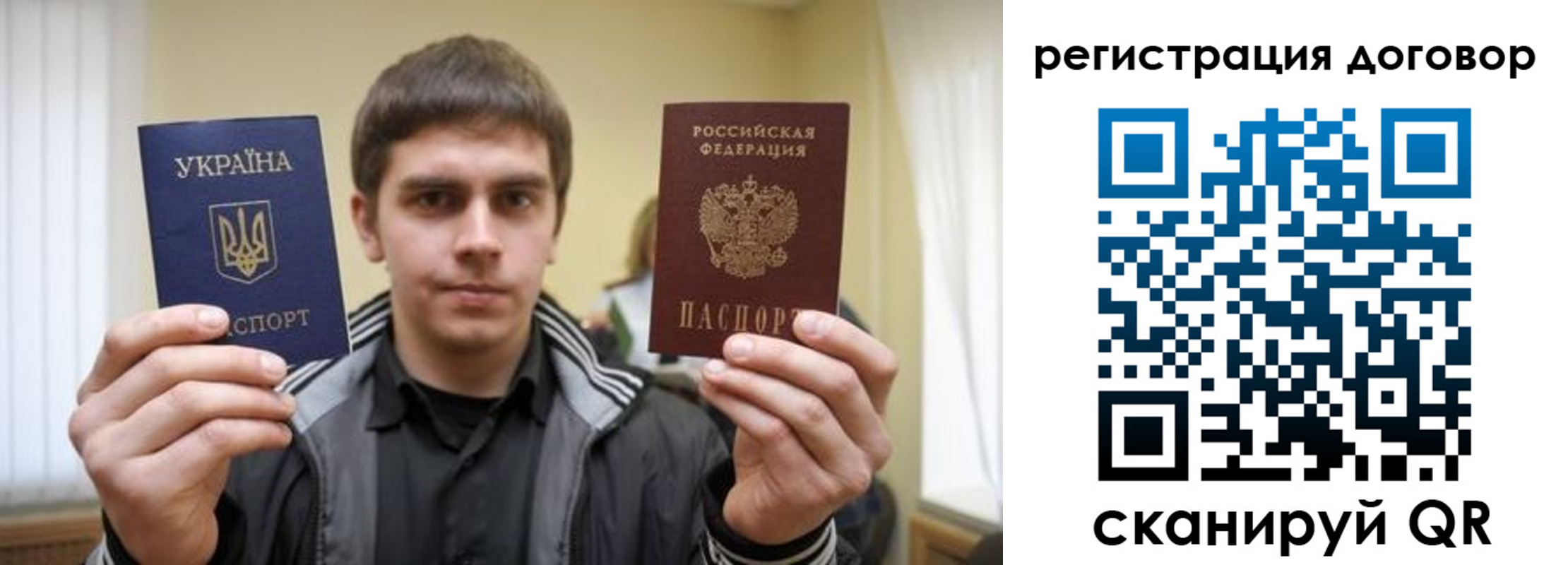 прописка 2025 в Бикине