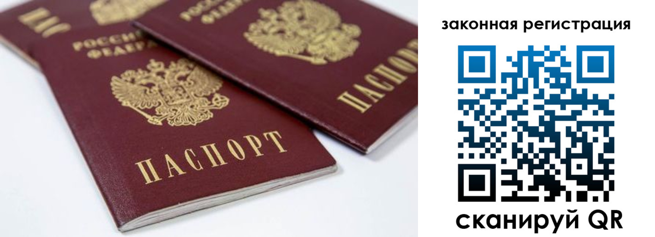 регистрация для дет. сада в Бикине