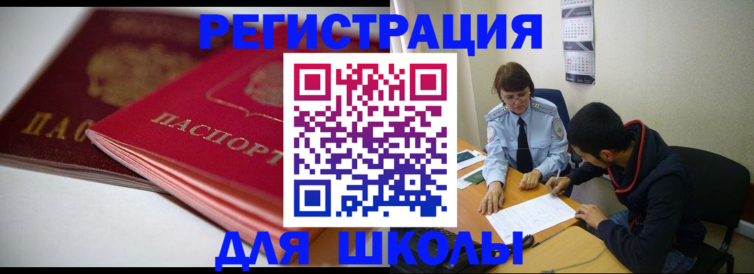 временная регистрация 2025 в Бикине
