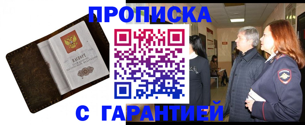 временная регистрация госуслуги в Бикине