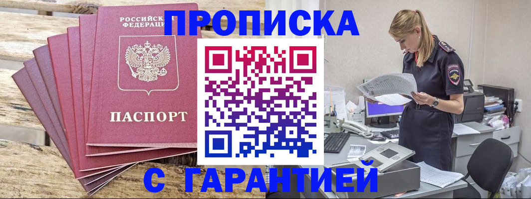 временная регистрация госуслуги в Бикине