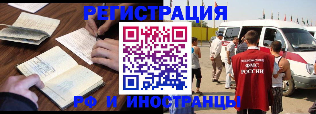 прописка гарантия в Бикине